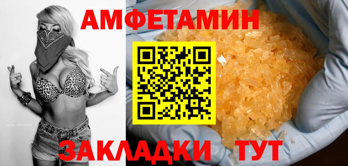 АМФ 97% Орск