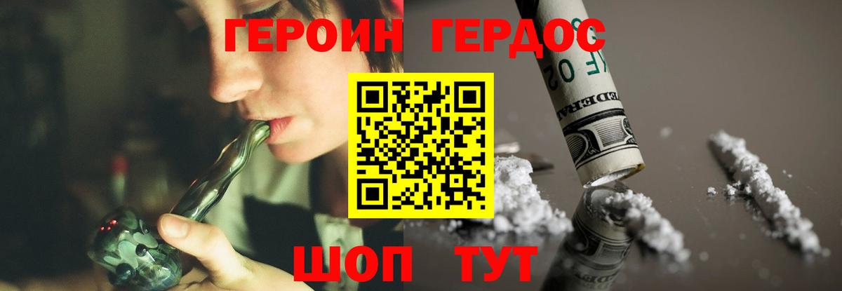 Орск  ГЕРОИН VHQ  Вход с VPN 