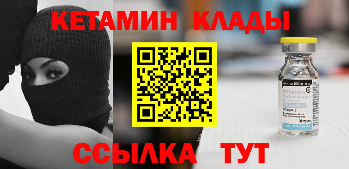 Орск  кракен зеркало  Вход с VPN  Кетамин VHQ  Кетамин VHQ 
