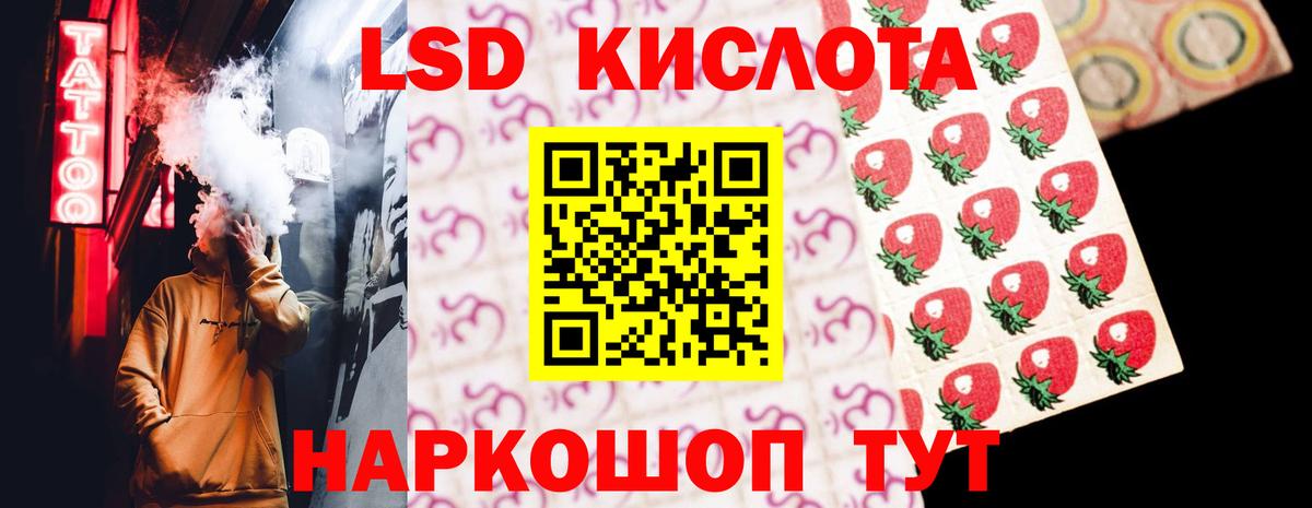 Орск  Лсд 25 экстази ecstasy  ЛСД экстази кислота  Вход с VPN 