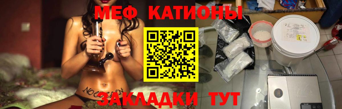 Орск  Мефедрон  Вход с VPN  МЕФ  Меф 4 MMC  Меф мяу мяу 