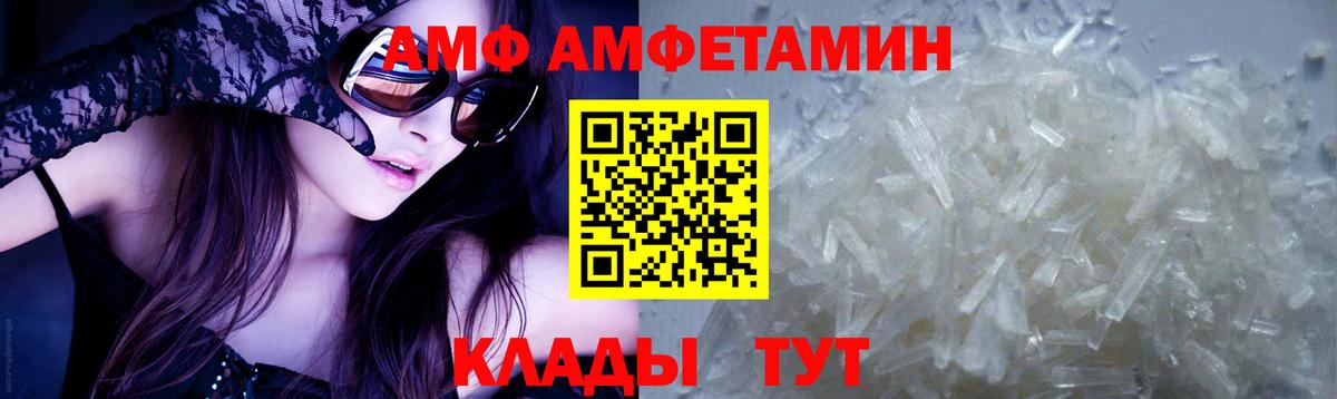 Метамфетамин мет  Метамфетамин мет  Вход с VPN  Орск 