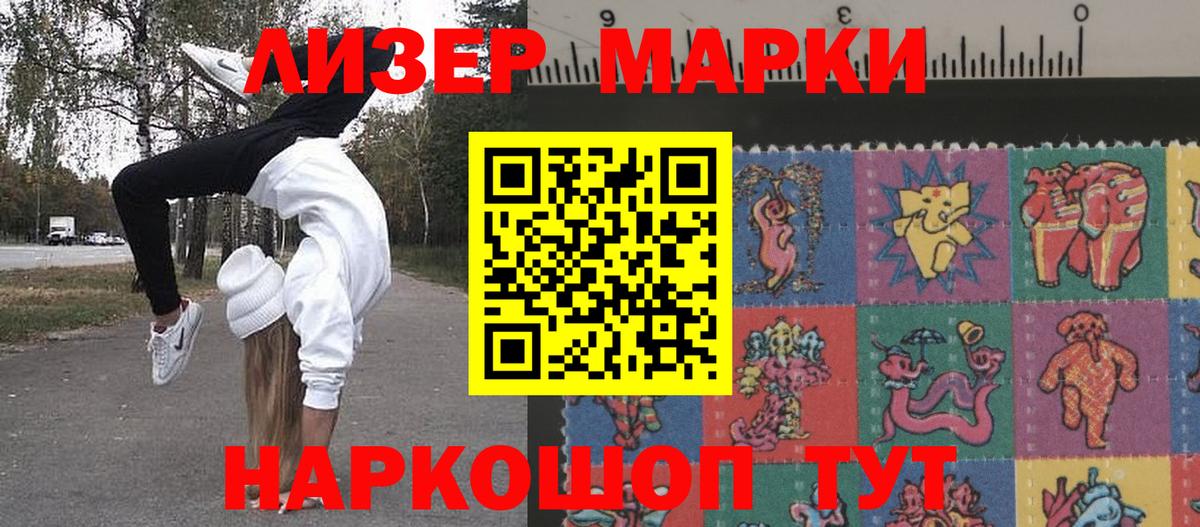 Наркотические марки 1,5мг  Вход с VPN  Орск 