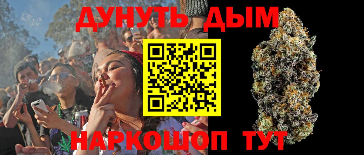 МАРИХУАНА OG Kush  Марихуана Amnesia  Вход с VPN  Канабис марихуана  Каннабис тримм  Орск 